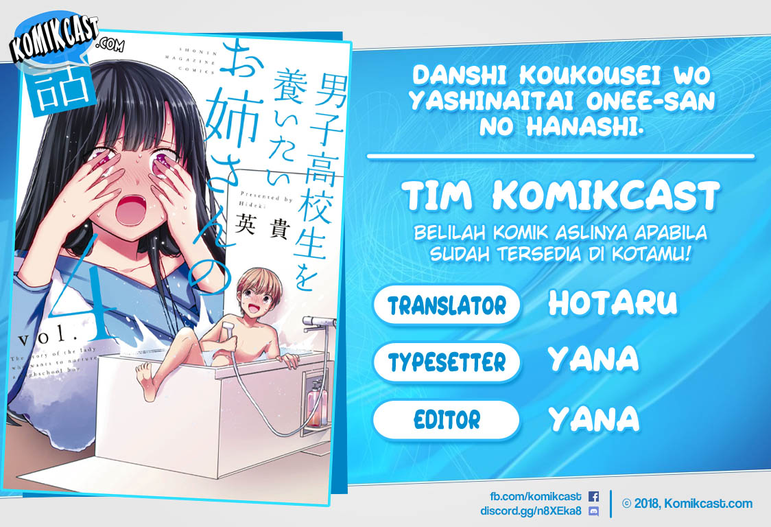 Danshi Koukousei wo Yashinaitai Onee-san no Hanashi
